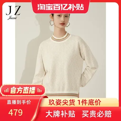 【百亿补贴官方直播】玖姿冬季新款撞色几何提花毛衫商品大图