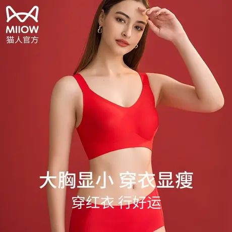 猫人大胸显小胸内衣女红色结婚新娘本命年龙年内裤套装无痕文胸罩图片