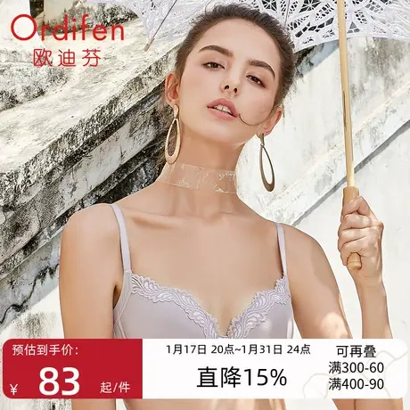 欧迪芬女士内衣蕾丝大码薄杯胸罩光面性感聚拢文胸XB0204商品大图