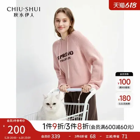 秋水伊人时尚休闲针织衫2025春季新款软糯毛衣舒适俏皮减龄上衣女图片