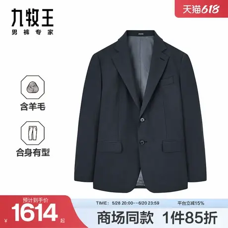 [商场同款]九牧王男装2025春夏新款运动羊毛套西含羊毛男款西服图片