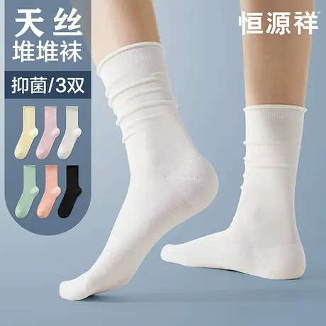 恒源祥冰冰袜子女夏季堆堆袜女夏天薄款中筒袜夏款黑白色天丝长袜商品大图