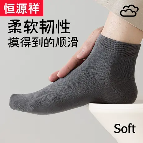 恒源祥男士短袜夏季薄款网眼透气吸汗抗菌船袜休闲袜运动男袜棉袜商品大图