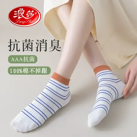浪莎袜子女短袜纯棉春夏季薄款全棉防臭吸汗透气运动袜女白色条纹商品大图