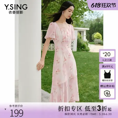 衣香丽影粉色碎花连衣裙女2025年夏季新款超好看法式方领茶歇裙子图片