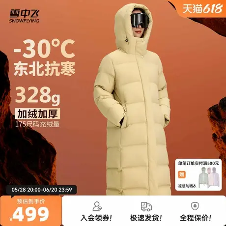 雪中飞2025春秋新款女士长款羽绒服连帽高充绒柔软舒适甜美大被子图片