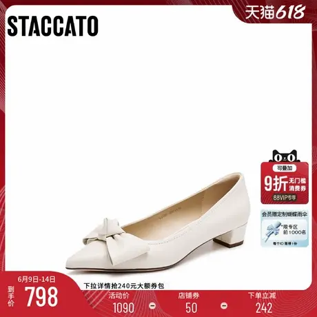 思加图2025新款通勤法式粗跟单鞋浅口鞋气质尖头白色女鞋Y0105CQ5图片
