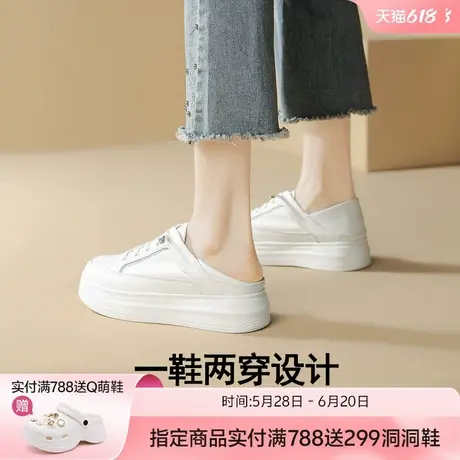 哈森头层牛皮厚底小白鞋女2025夏季新款两穿休闲一脚蹬懒人女鞋子商品大图