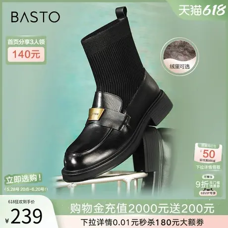 百思图冬商场新款牛皮厚底乐福鞋弹力袜靴加绒女短靴C4303DD4图片