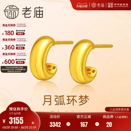 老庙黄金足金999简约耳钉INS风简单几何百搭大气正品送礼商品大图