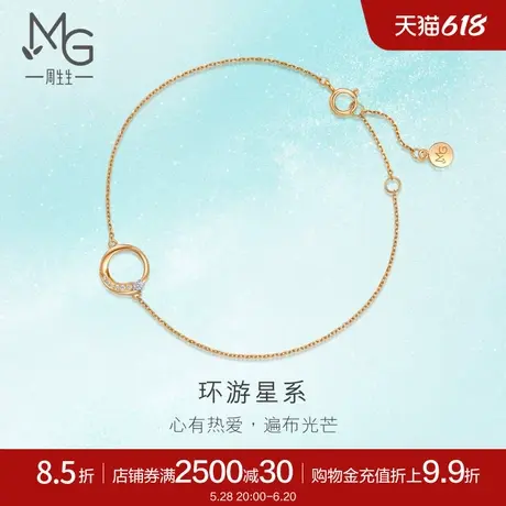 周生生倾星18K玫瑰金环游星系钻石手链高级珠宝93875B商品大图
