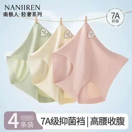 南极人无痕内裤女纯棉全棉裆高腰收腹夏季提臀健身瑜伽专用三角裤图片