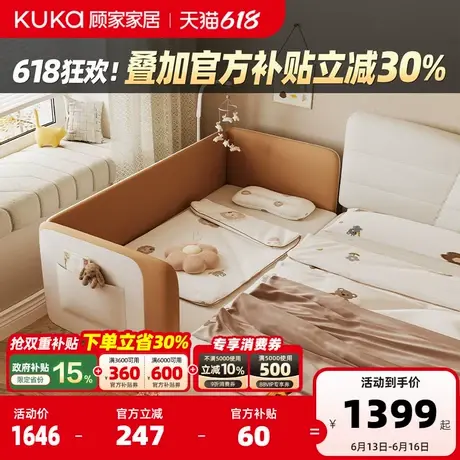 顾家家居儿童床男孩女孩儿公主床儿童房卧室拼接床婴儿床实木护栏商品大图