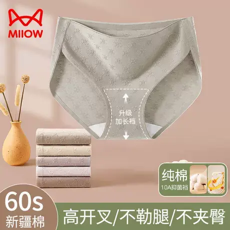 猫人中腰60s纯棉内裤女士2025新款无痕透气7A级抗菌内档提臀收腹商品大图