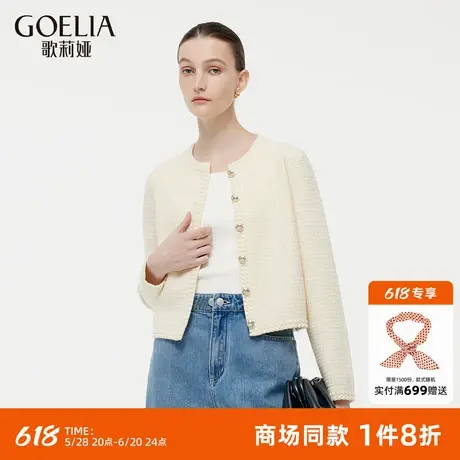 歌莉娅小香风毛织开衫女春季新款高级感名媛风小个子短款外套商品大图