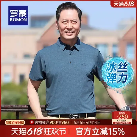 罗蒙男士短袖Polo衫2025夏薄中老年爸爸装印花翻领T恤父亲节礼物商品大图