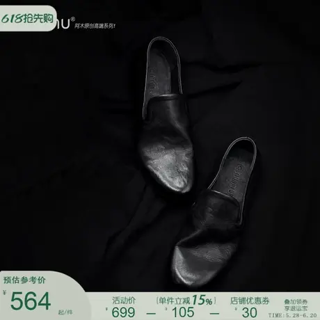 Artmu阿木原创复古意大利水洗马皮乐福鞋平底单鞋一脚蹬休闲女鞋商品大图