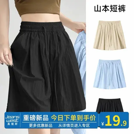 NOB真维斯黑色冰丝山本短裤女2025新款夏季凉感外穿宽松休闲中裤商品大图