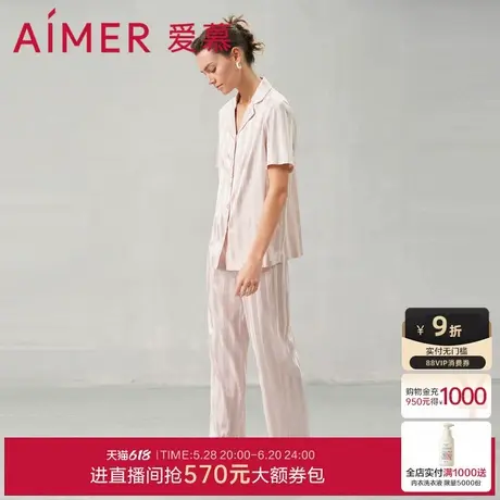 爱慕夏之风睡衣女春夏短袖长裤分身可外穿家居服套装AM469341商品大图