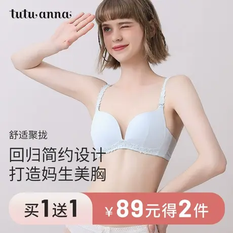 tutuanna春夏女士聚拢文胸内衣 光面无痕简约纯色防下垂文胸罩女图片