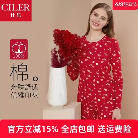 仕乐纯棉中厚印花保暖套装秋衣秋裤中年妈妈款衬衣衬裤红色本命年商品大图