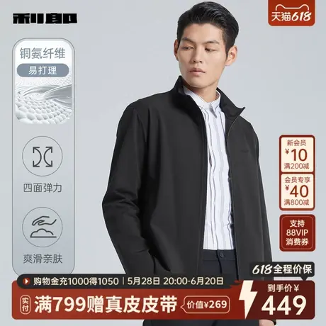 【铜氨纤维】利郎官方夹克男士春装外套2025新款行政商务立领男装商品大图
