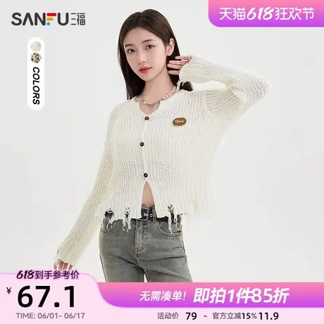 三福毛衣女2025春季慵懒风割破毛边小V领上衣女装491752商品大图