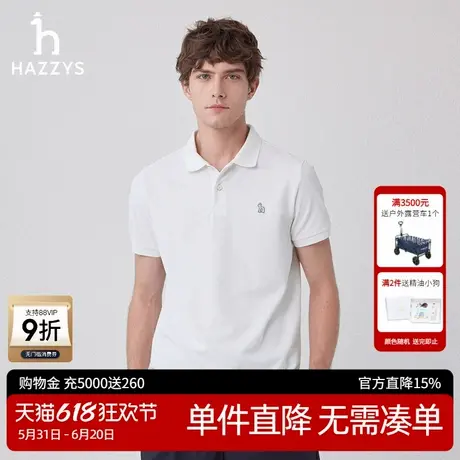 【抗菌凉感】Hazzys哈吉斯夏季新款T恤男纯色休闲简约POLO衫上衣图片