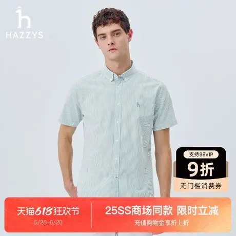 【商场同款】Hazzys哈吉斯2025夏季新款男士泡泡纱肌理感短袖衬衫图片