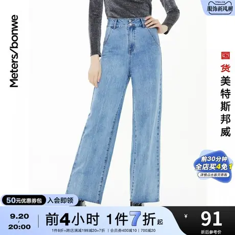[2件3折]国货美特斯邦威阔腿裤女牛仔裤秋冬高腰双粒扣全棉九分裤图片