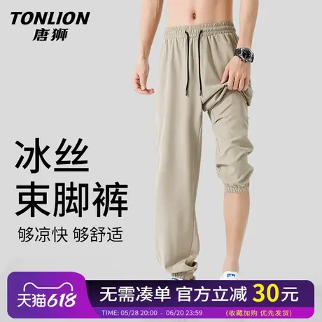 唐狮冰丝裤男夏季薄款直筒宽松速干空调裤男士运动跑步休闲长裤HW商品大图