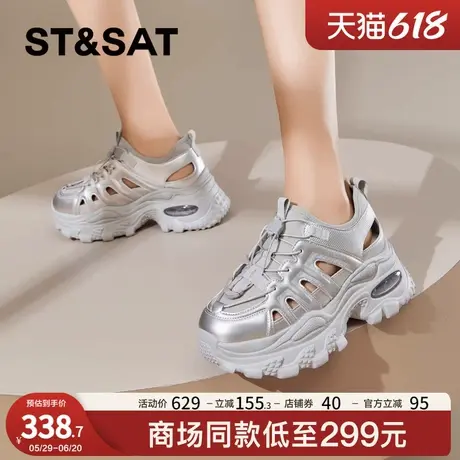 星期六镂空透气老爹鞋女款免系带小个子轻便运动凉鞋厚底增高7CM商品大图