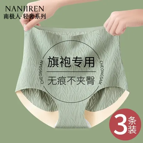 南极人高腰收腹内裤女士收小肚子强力提臀旗袍专用塑身裤夏季薄款商品大图