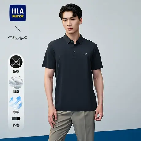 HLA/海澜之家轻商务Chic AgelessPOLO25春夏新大码免烫凉感短袖男图片