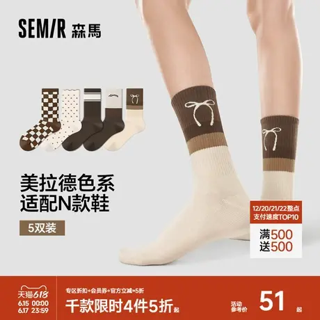 森马袜子女中筒棉袜美拉德潮袜ins个性女生长袜学生女袜/校园甜心商品大图