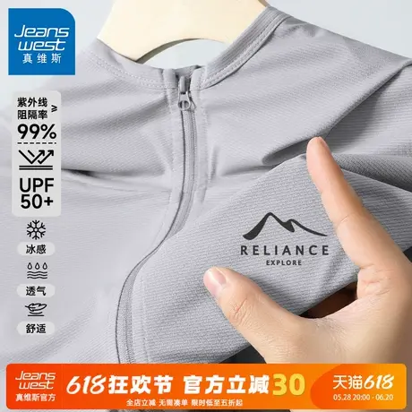 GV真维斯冰丝防晒衣男士夏防紫外线透气薄款男款户外钓鱼防晒服A图片
