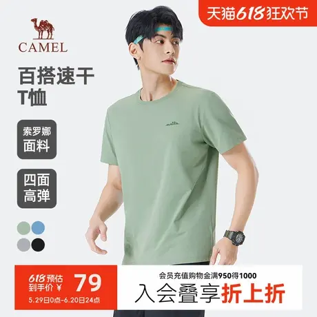 骆驼凉感t恤2025新款男士夏季运动透气速干短袖户外休闲上衣体恤商品大图