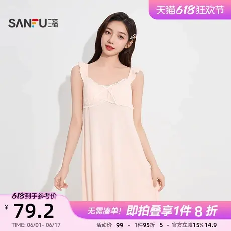 三福女夏季小飞袖胸杯睡裙 甜美少女宽松柔软吊带家居服499380商品大图