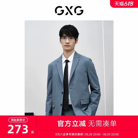 GXG男装 商场同款零压系列蓝灰平驳领西装 24春季新品GFX11301581图片