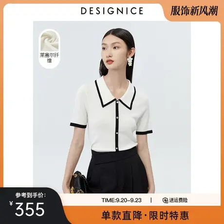 商场同款迪赛尼斯夏季新款小衫时尚气质短袖撞色翻领针织衫女图片