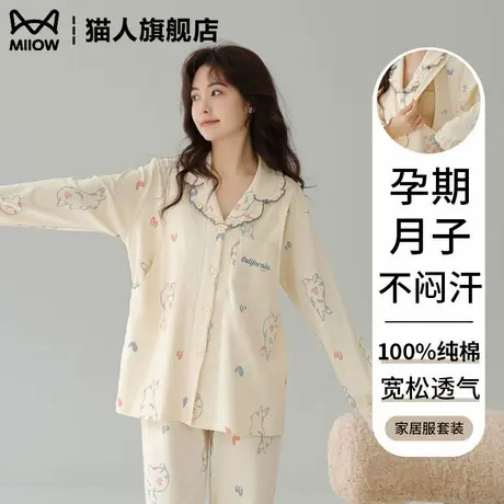 月子服带胸垫秋冬季怀孕期产后孕妇哺乳睡衣女纯棉喂奶家居服春秋商品大图