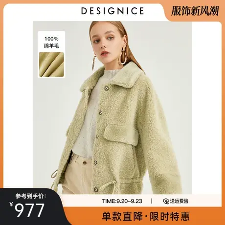 商场同款迪赛尼斯秋冬新款皮草翻领牛油果绵羊毛宽松外套女士图片