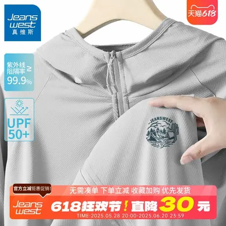 GV真维斯超薄防晒服男夏季户外钓鱼遮阳防晒衣男款冰丝皮肤衣B商品大图