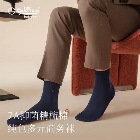 金利来男士袜子男秋冬款中筒袜纯棉抗菌防臭夏季黑色正装商务袜商品大图