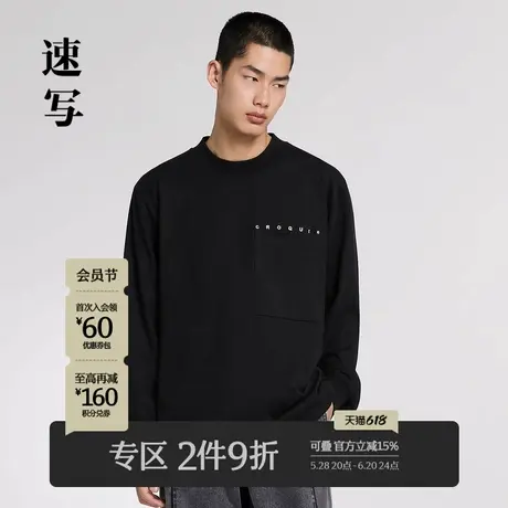 速写男装秋季新品T恤棉质宽松舒适圆领长袖上衣通勤简约休闲官方图片
