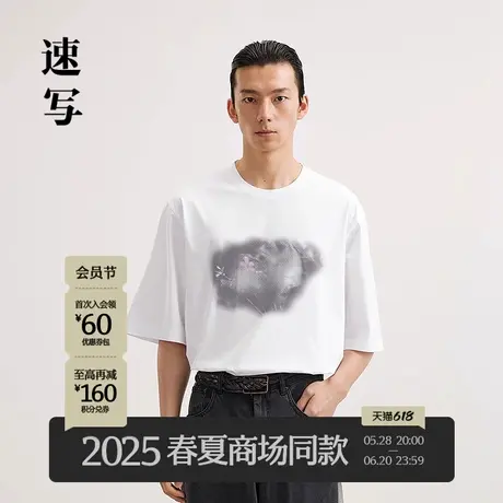 【商场同款】速写男装2025夏新品短袖T恤印花宽松时尚潮9P4113030商品大图
