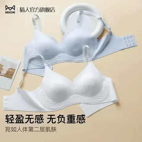 猫人大胸显小内衣女夏季薄款透气超薄凉感无痕兔耳朵无钢圈文胸罩图片