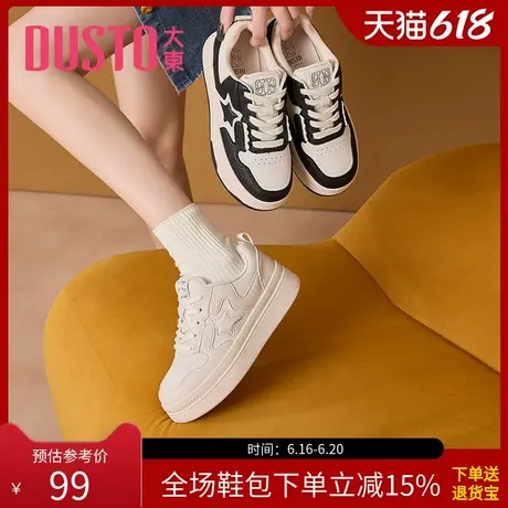 大东女鞋小白鞋秋季休闲圆头星星松糕厚底系带通勤鞋1435商品大图