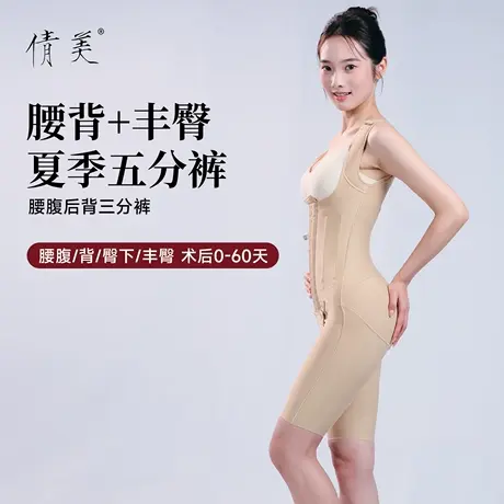 线下同款倩美妈妈臀术后腰腹丰臀填臀吸脂强压丰胯裤收腹塑身衣女商品大图