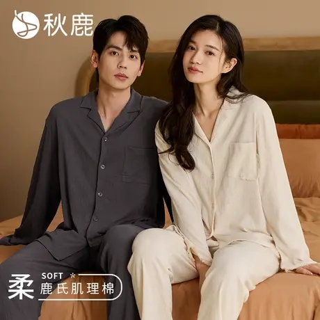 秋鹿【高级感纹理】情侣睡衣女春秋季柔软棉抑菌可外穿家居服男商品大图